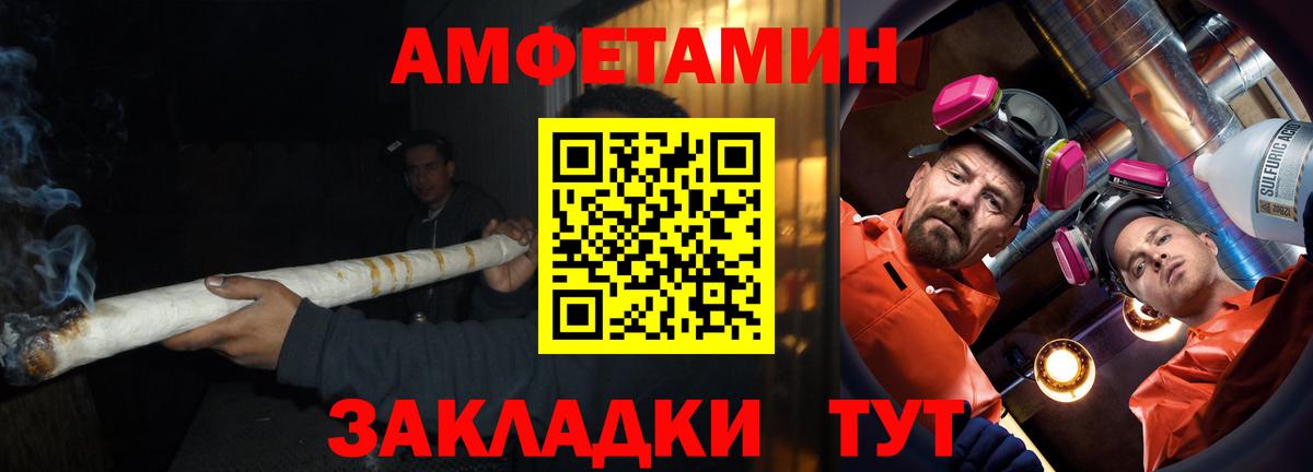 АМФ Розовый  Вход с VPN  Дальнереченск 