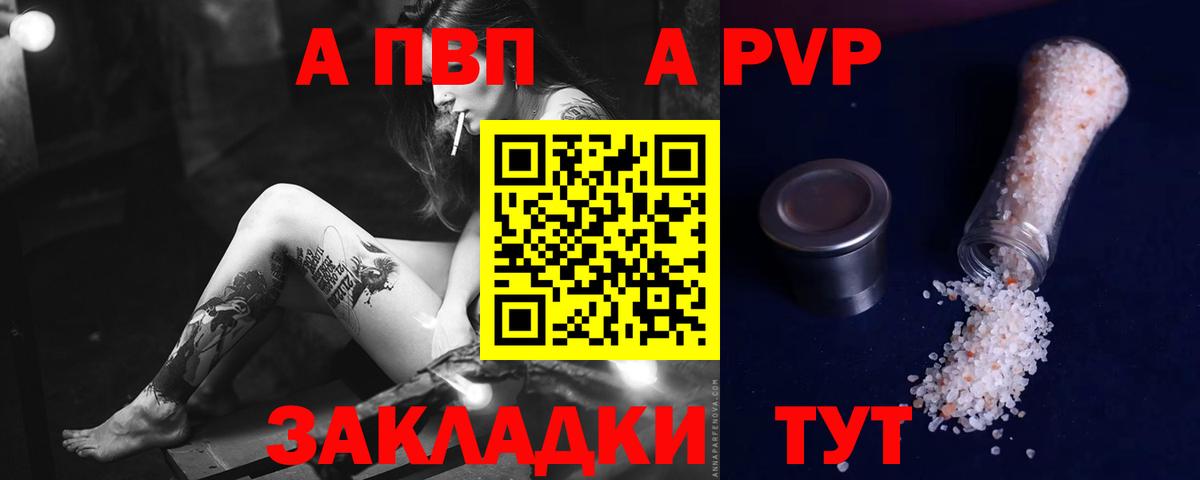 Alpha PVP крисы CK  Alfa_PVP СК КРИС  Дальнереченск  Alpha-PVP  Вход с VPN 