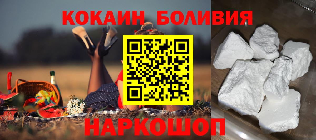 Cocaine Перу Дальнереченск