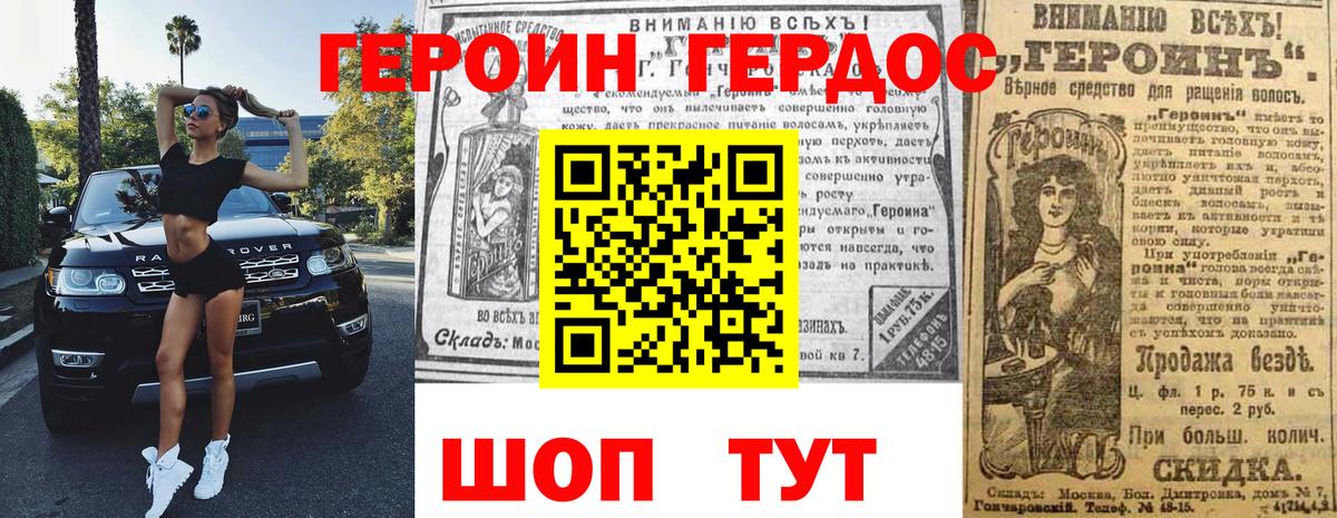 Дальнереченск  Героин хмурый  Вход с VPN 