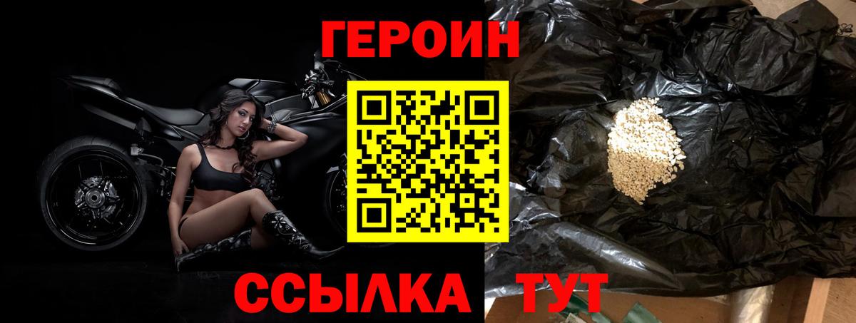 Героин герыч Дальнереченск