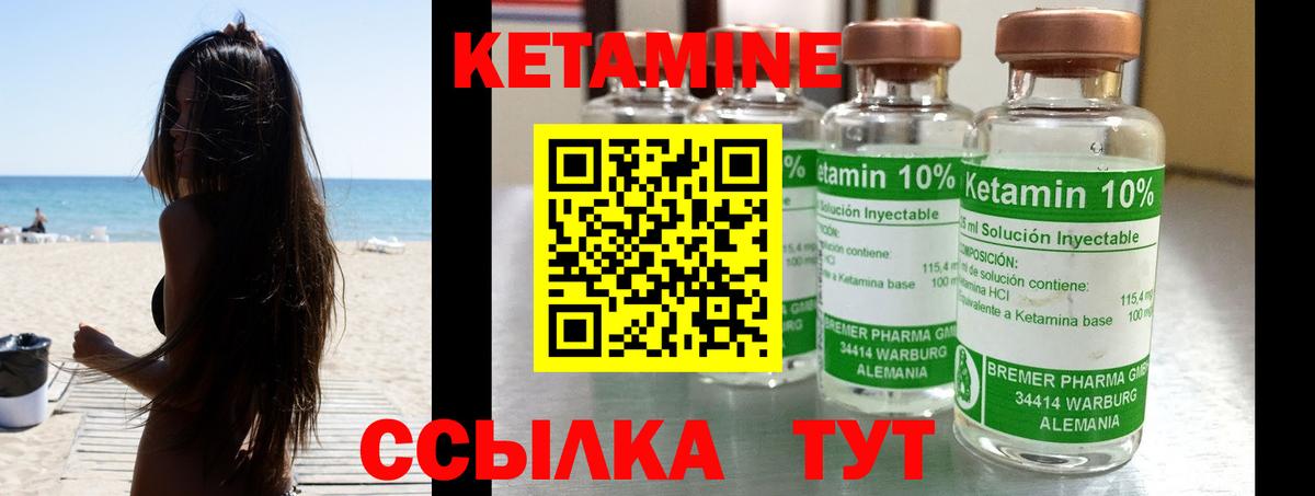 Дальнереченск  Кетамин ketamine  Вход с VPN 