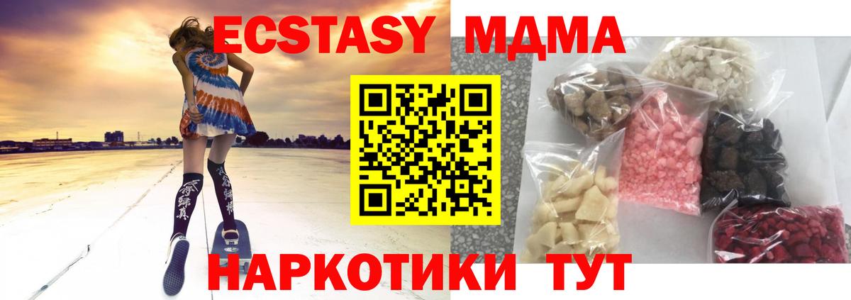 МДМА  МДМА Molly  Дальнереченск  Вход с VPN  MDMA кристаллы 