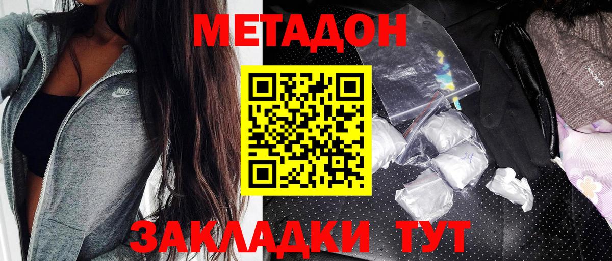 Дальнереченск  МЕТАДОН белоснежный  площадка официальный сайт  Вход с VPN  МЕТАДОН белоснежный 