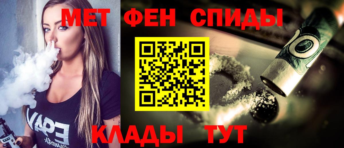 Метамфетамин мет Дальнереченск