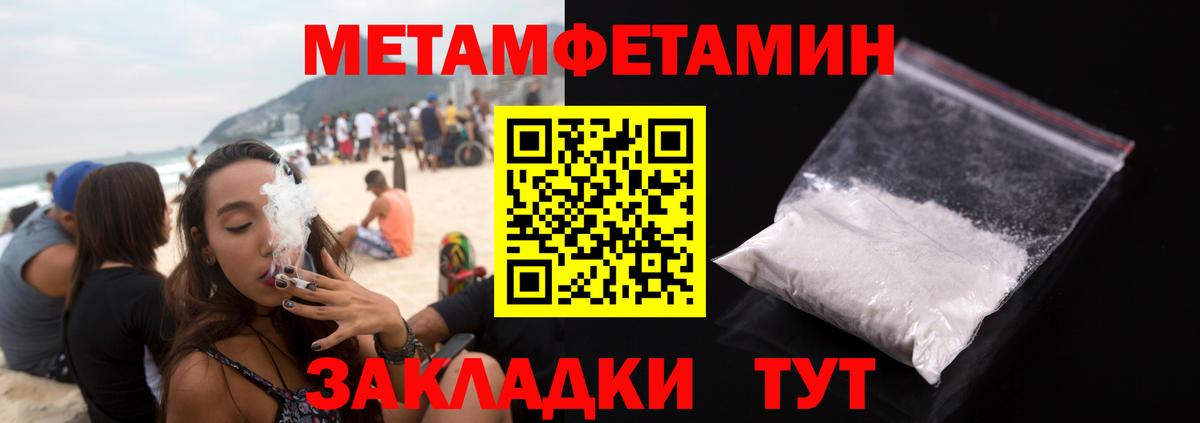 Дальнереченск  Метамфетамин кристалл  Вход с VPN  Метамфетамин кристалл 