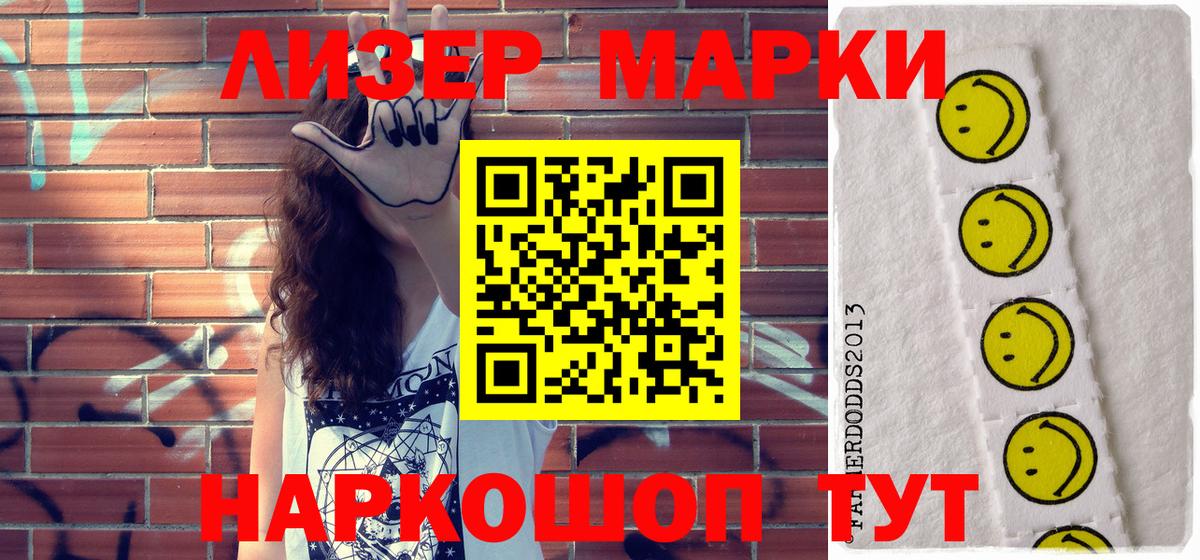 Марки NBOMe 1500мкг Дальнереченск