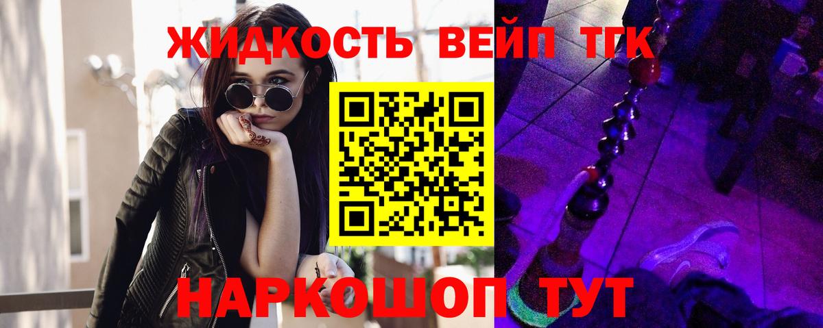 Дальнереченск  ТГК гашишное масло  ТГК гашишное масло  Вход с VPN 