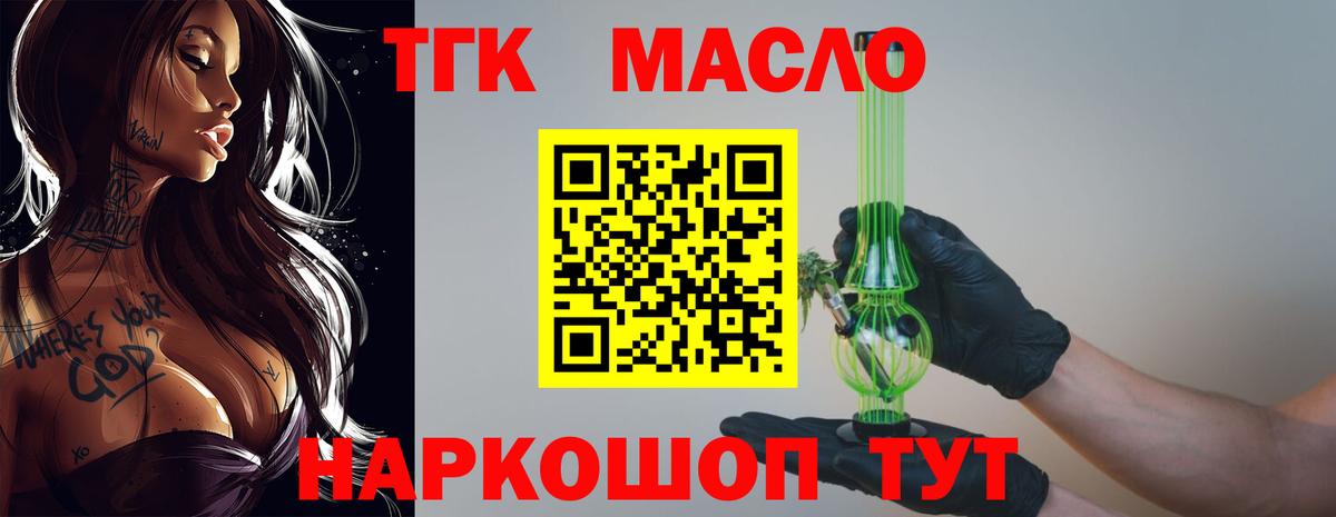 ТГК Wax Дальнереченск