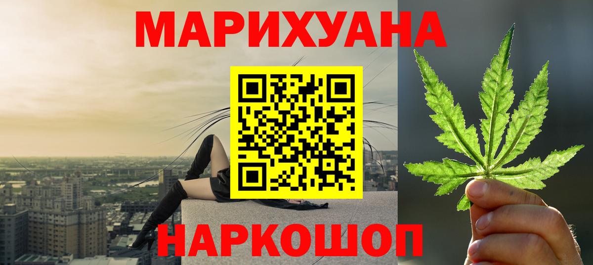 МАРИХУАНА VHQ Дальнереченск