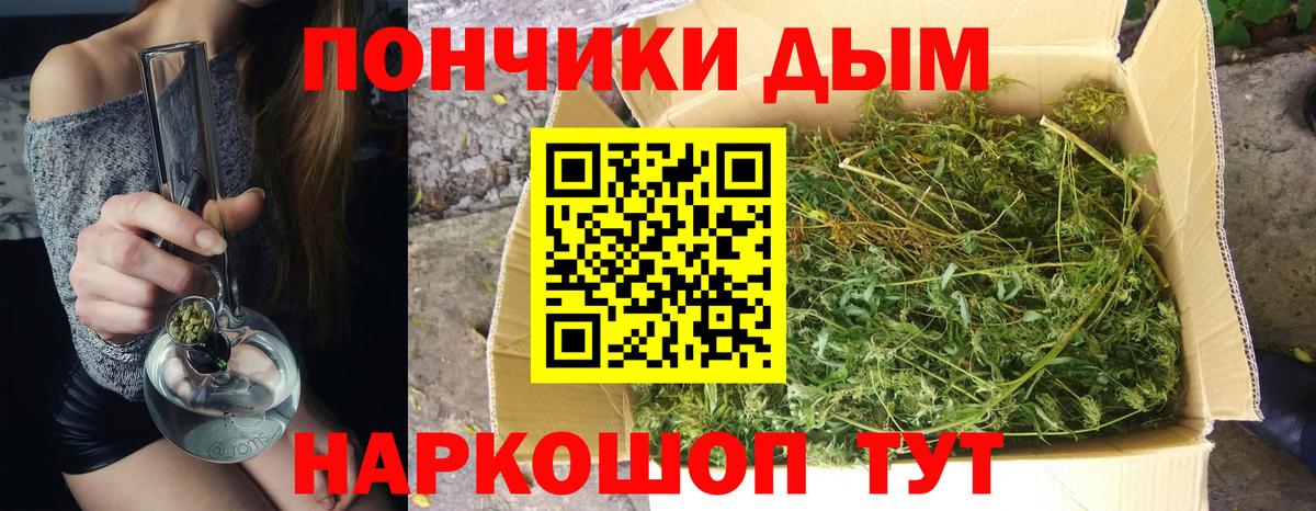 Дальнереченск  Бошки Шишки Amnesia  Шишки марихуана Ganja  Вход с VPN  Канабис план 